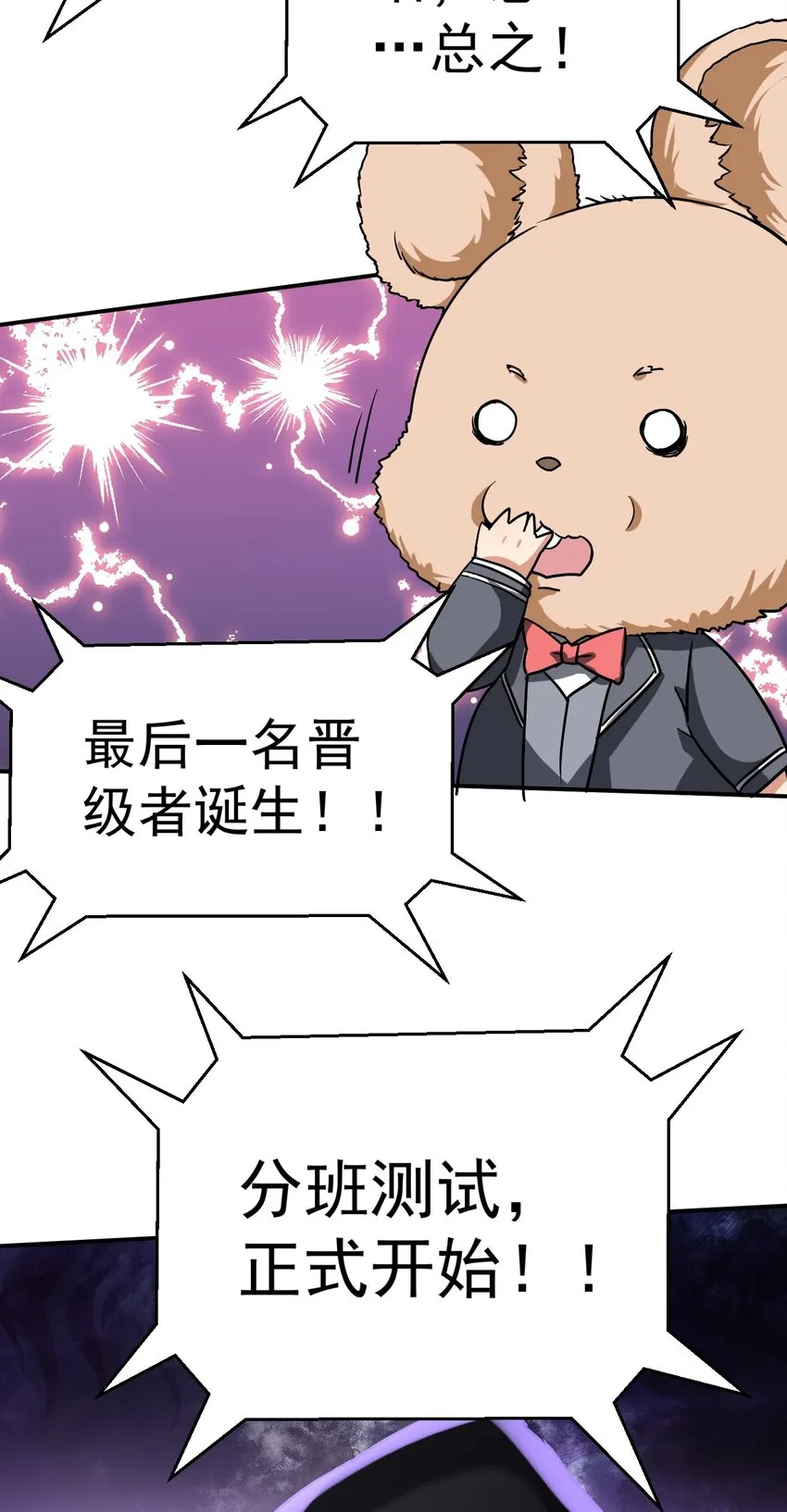 36 大秀恩爱 第55页