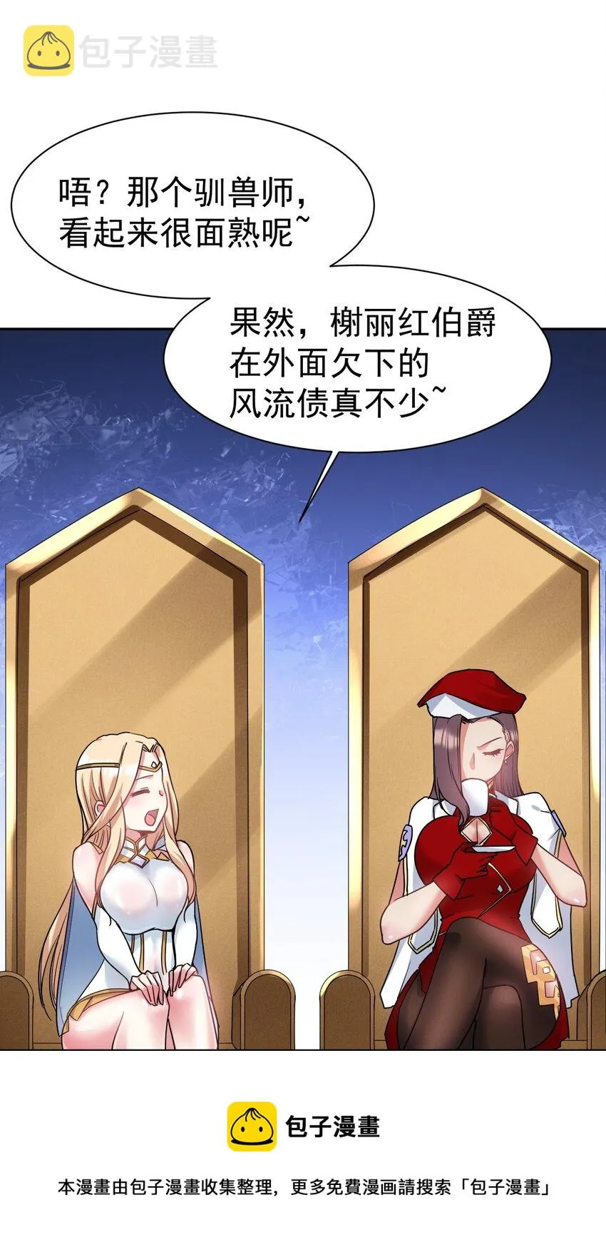 36 大秀恩爱 第57页