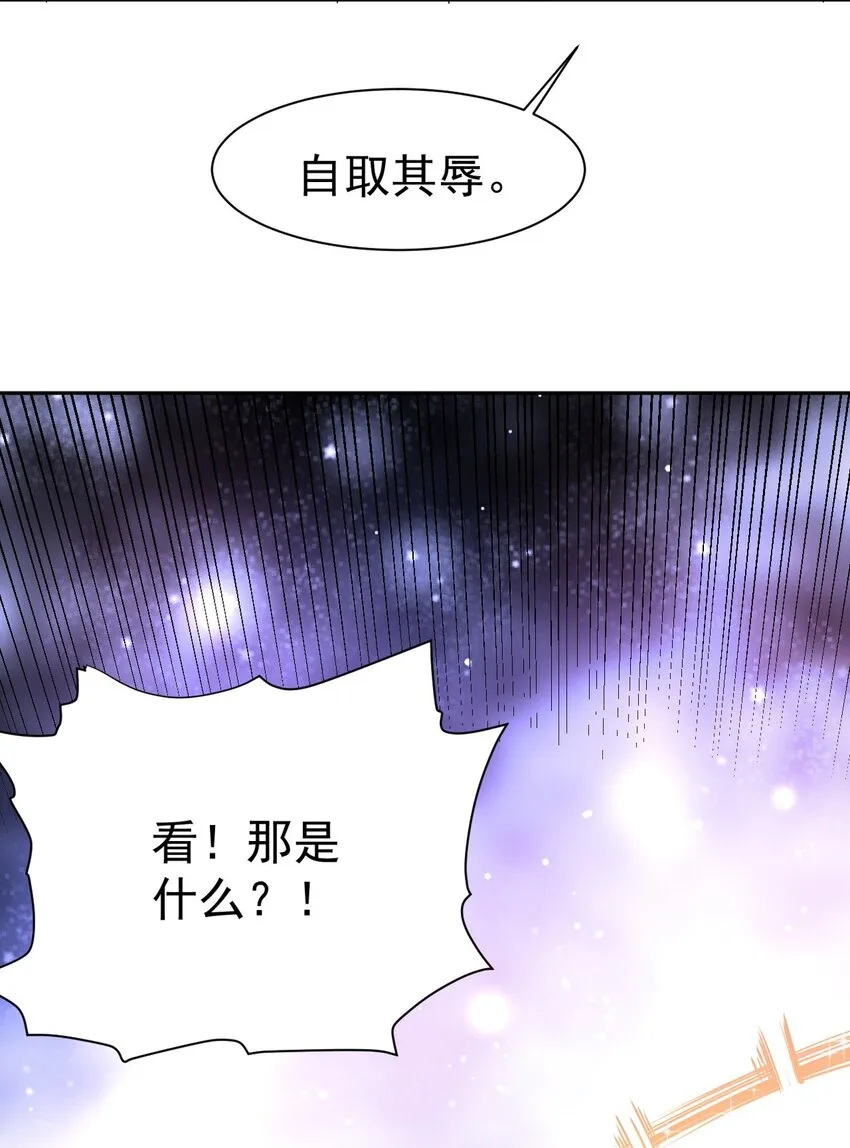 36 大秀恩爱 第58页