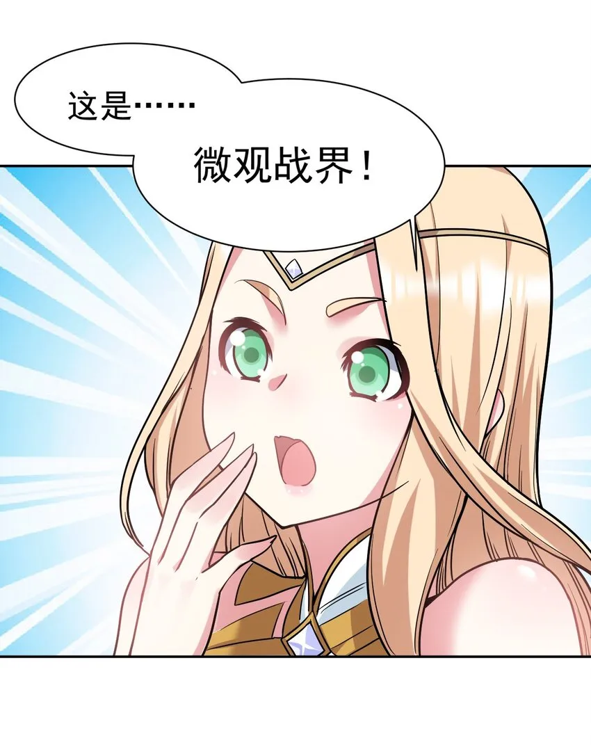 36 大秀恩爱 第62页