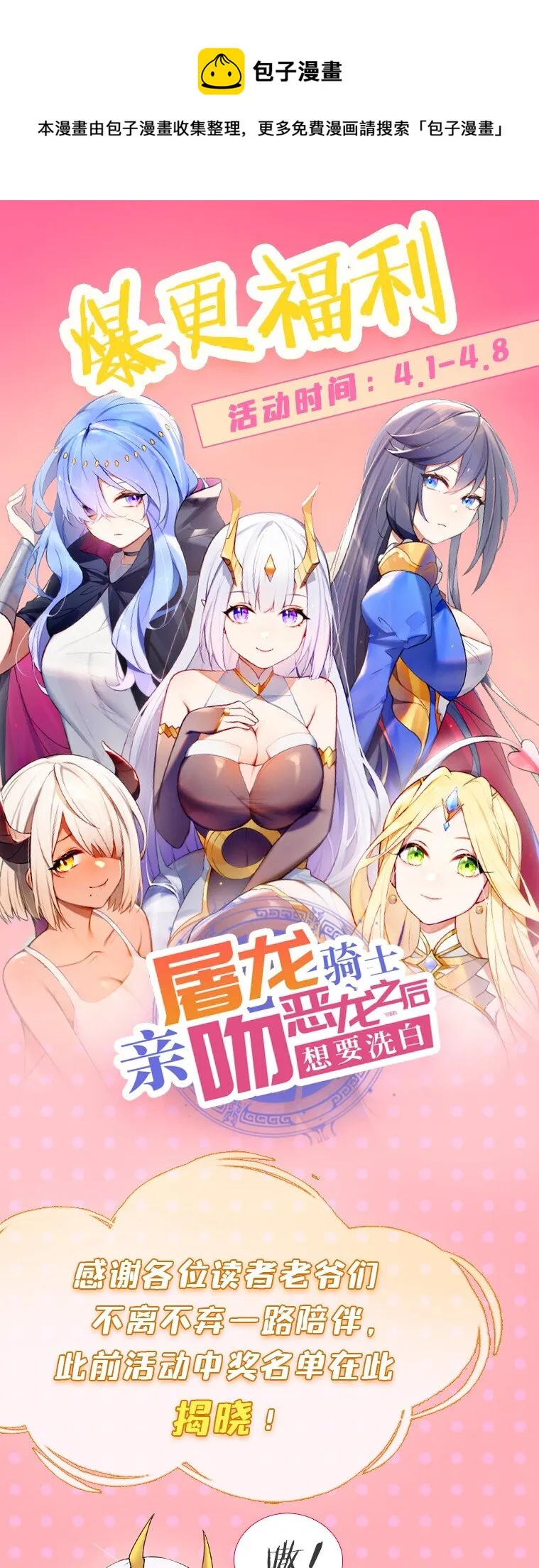 付费活动 中奖名单 第1页