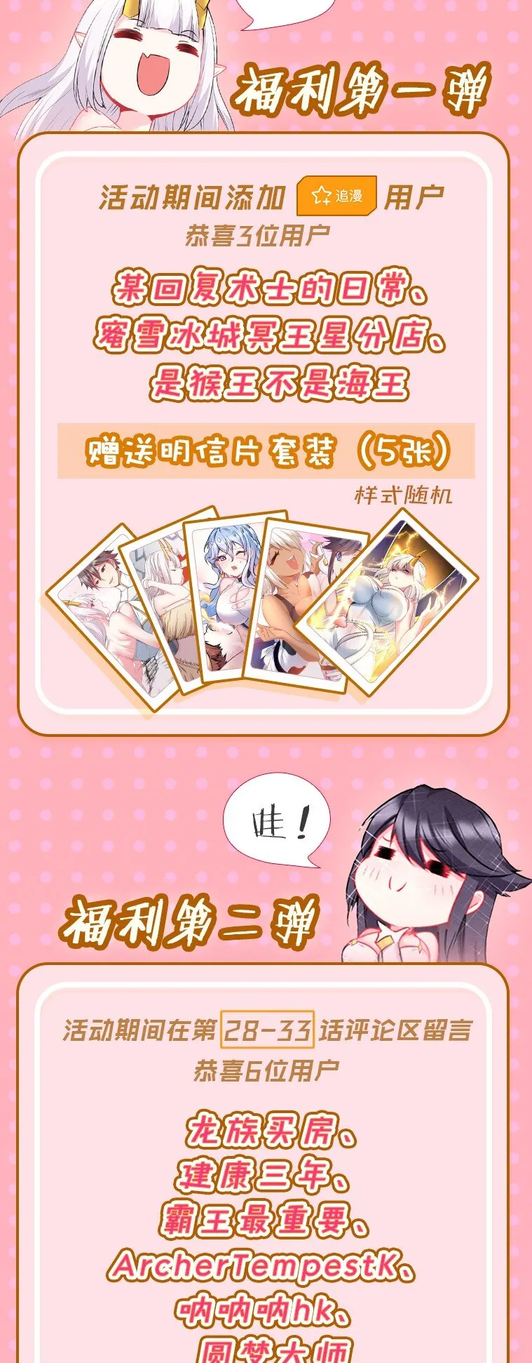 付费活动 中奖名单 第2页