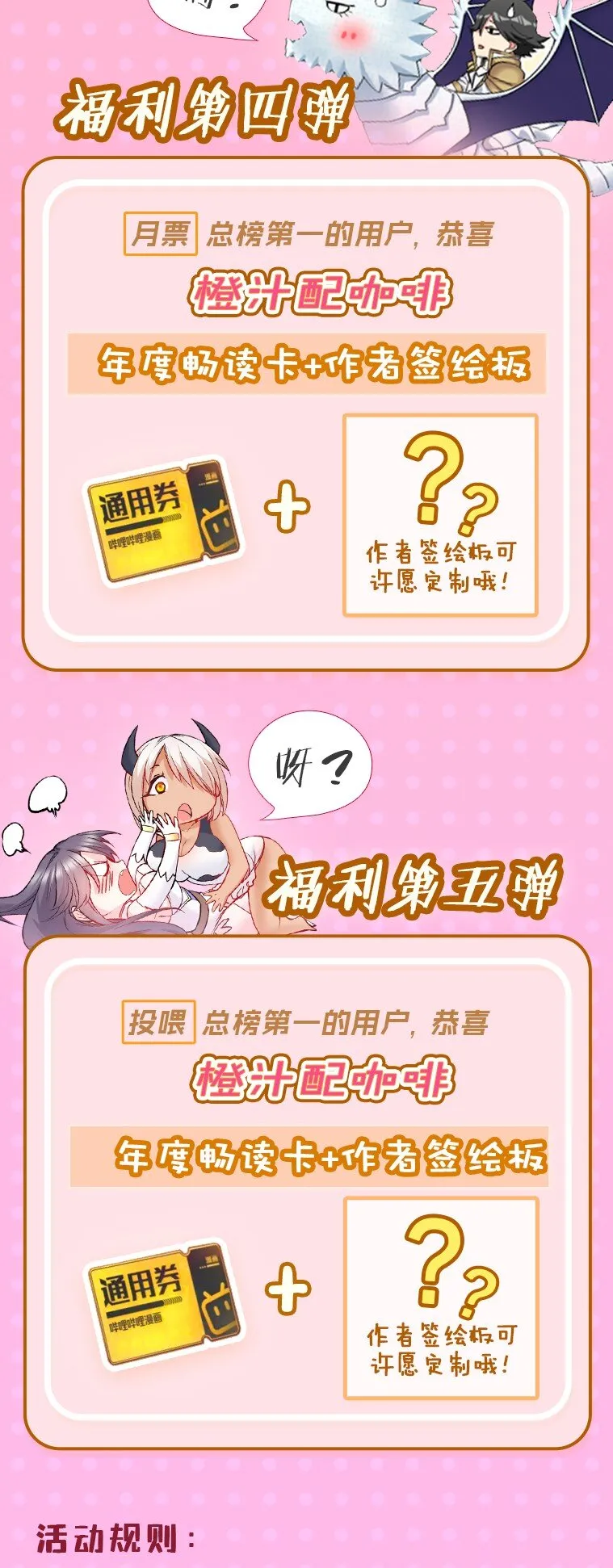 付费活动 中奖名单 第4页