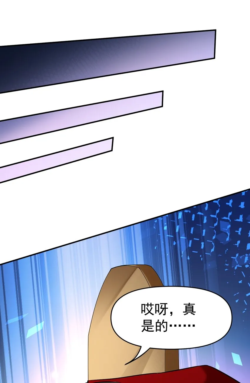 35 爷爷给你个教训！ 第15页