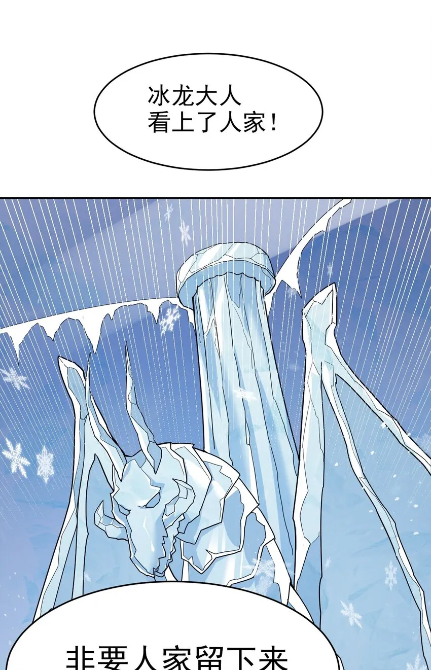 35 爷爷给你个教训！ 第28页