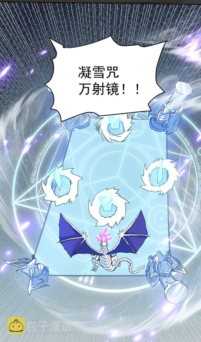 35 爷爷给你个教训！ 第32页