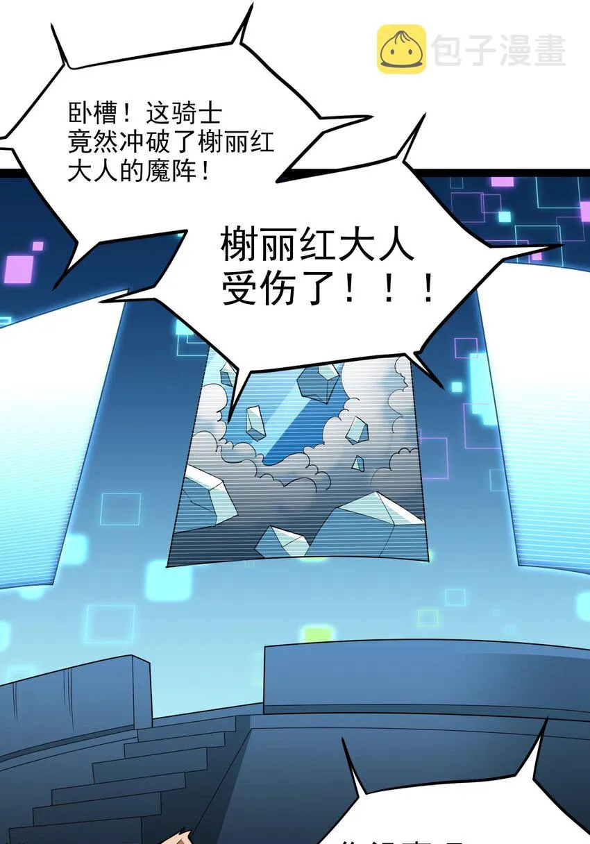 35 爷爷给你个教训！ 第39页