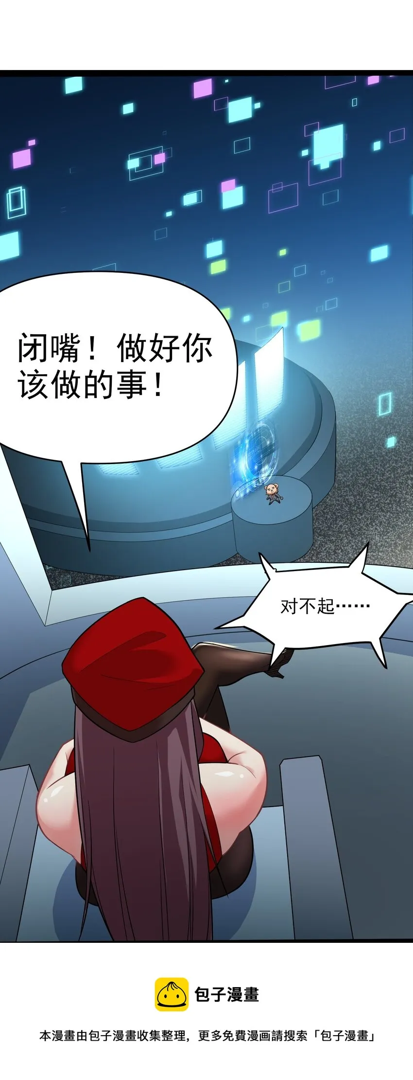 35 爷爷给你个教训！ 第41页