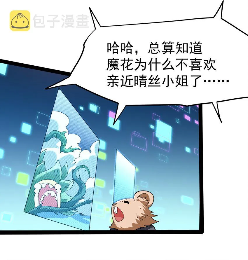 35 爷爷给你个教训！ 第48页