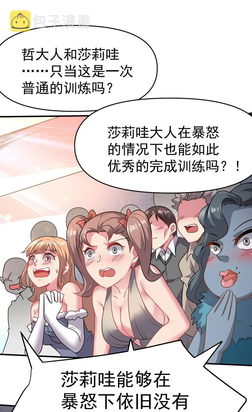 35 爷爷给你个教训！ 第72页