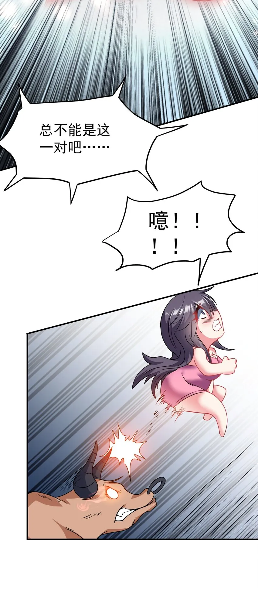 35 爷爷给你个教训！ 第76页