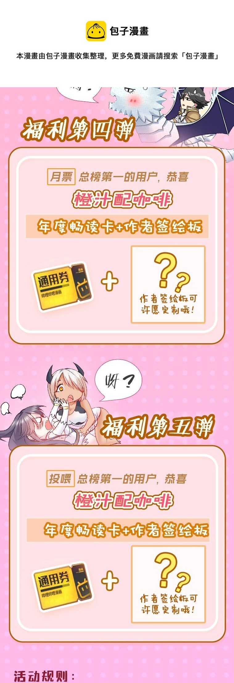 35 爷爷给你个教训！ 第85页