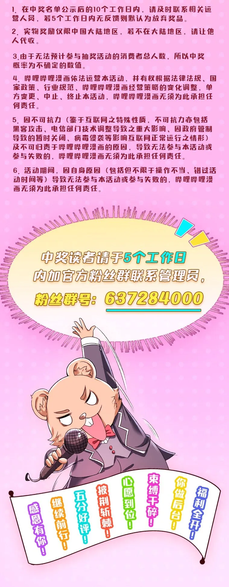 35 爷爷给你个教训！ 第86页