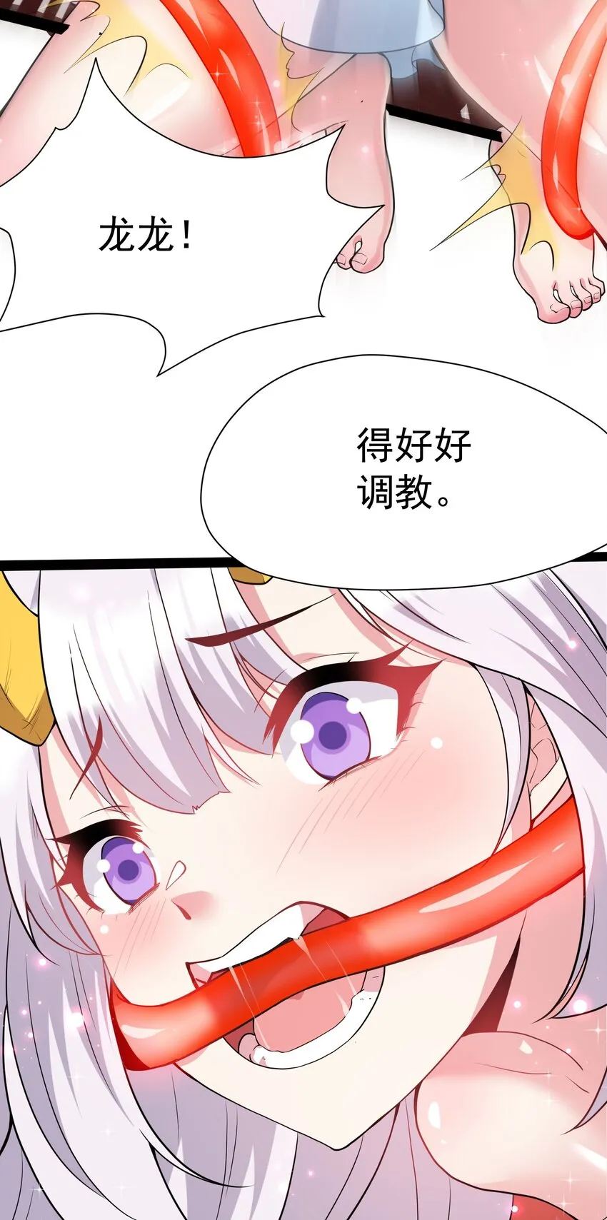 33 刺激！热血澎湃！ 第6页