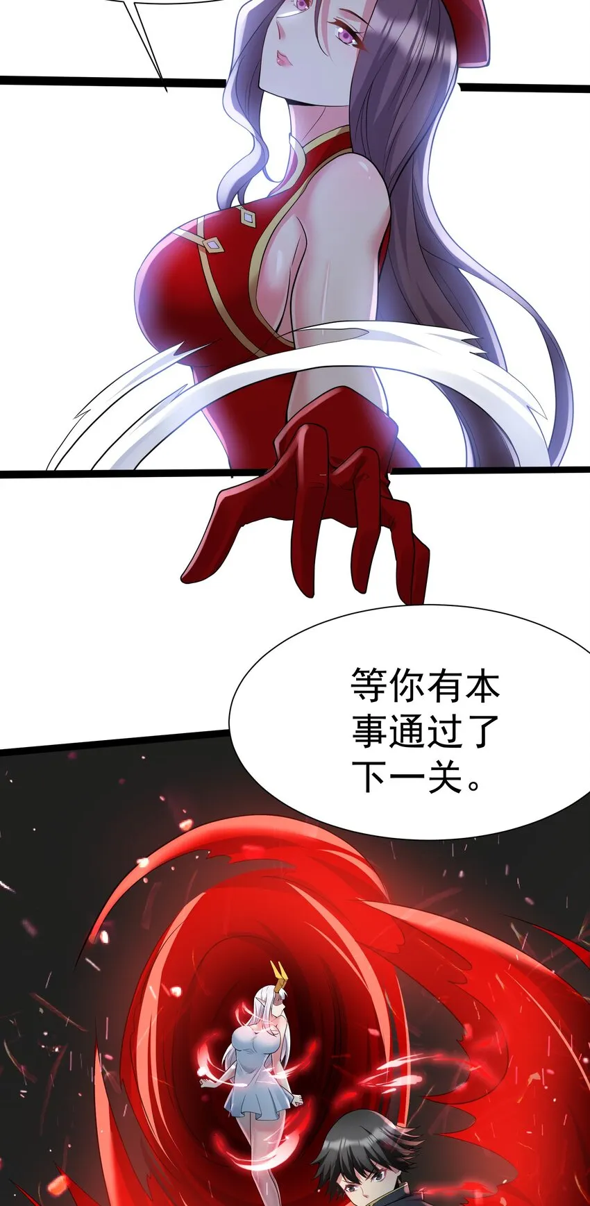 33 刺激！热血澎湃！ 第12页