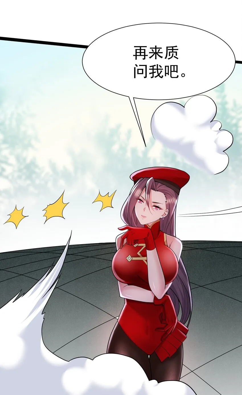 33 刺激！热血澎湃！ 第15页