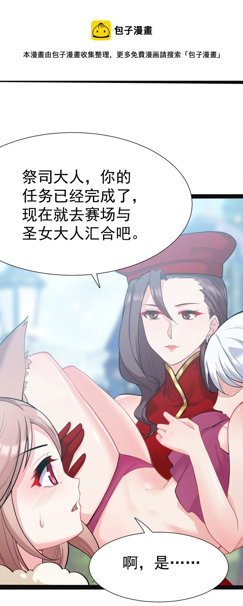 33 刺激！热血澎湃！ 第17页