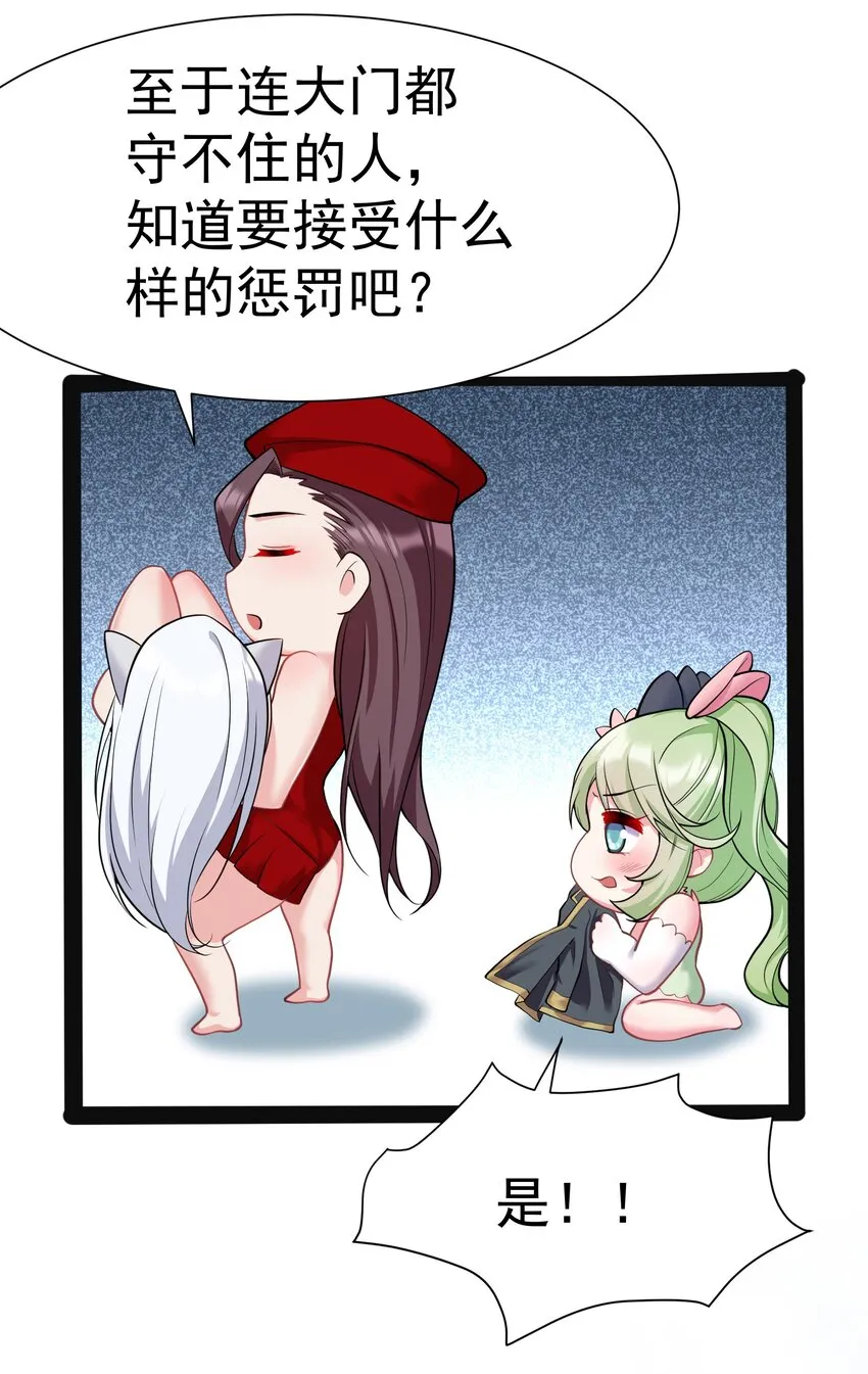 33 刺激！热血澎湃！ 第18页