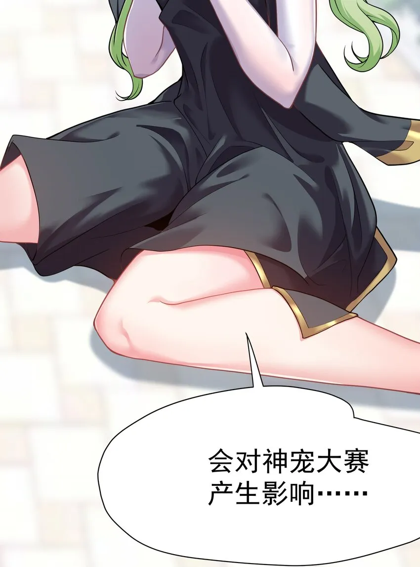 33 刺激！热血澎湃！ 第20页