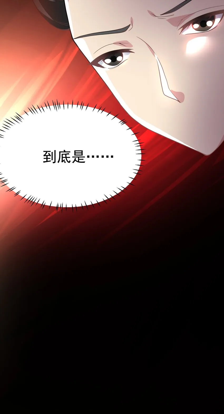 33 刺激！热血澎湃！ 第26页
