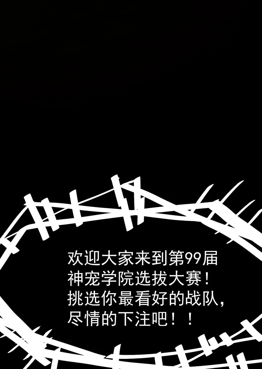 33 刺激！热血澎湃！ 第27页