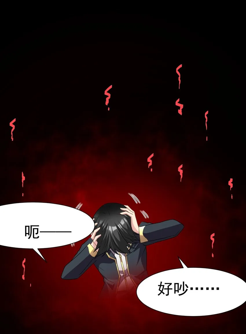 33 刺激！热血澎湃！ 第30页