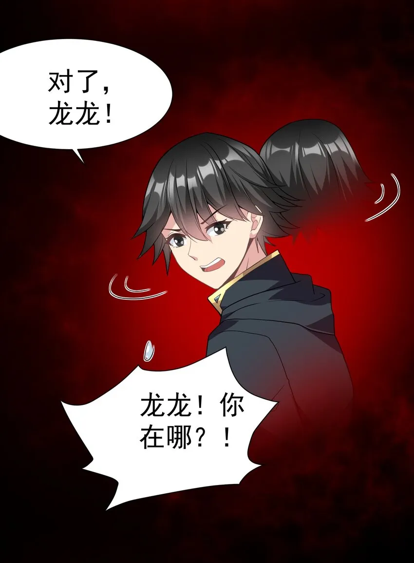 33 刺激！热血澎湃！ 第31页