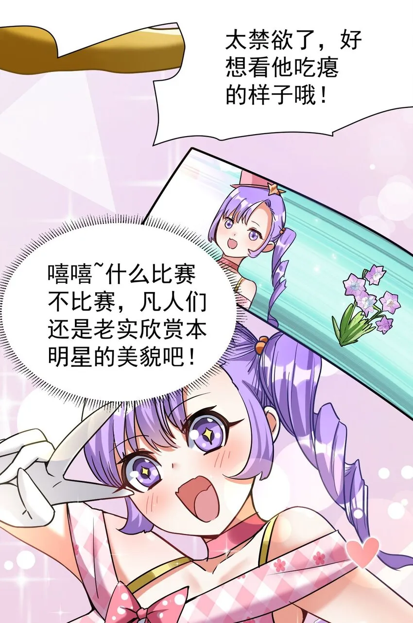 33 刺激！热血澎湃！ 第58页