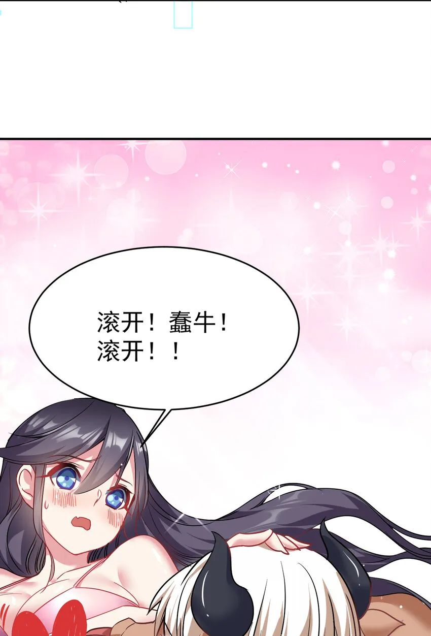 33 刺激！热血澎湃！ 第63页