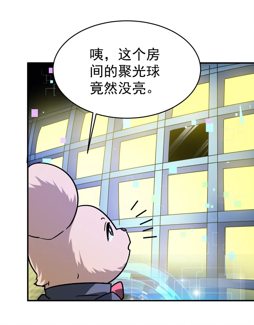 33 刺激！热血澎湃！ 第71页
