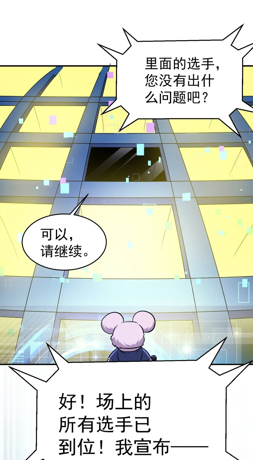 33 刺激！热血澎湃！ 第72页