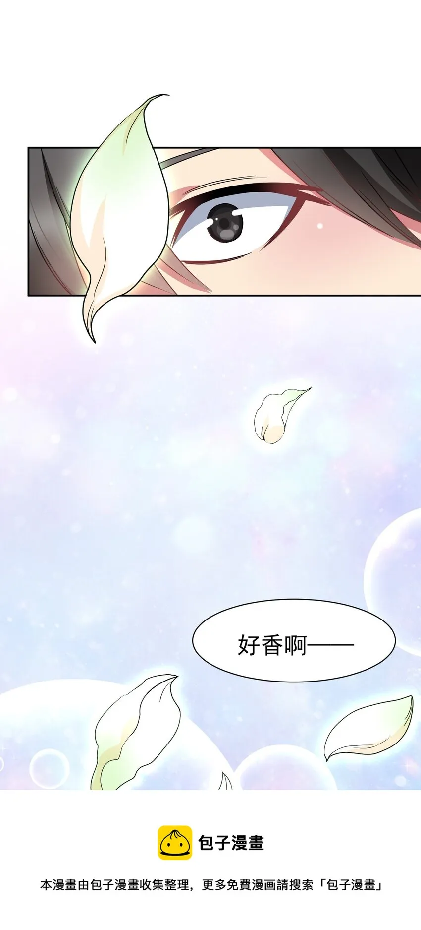 33 刺激！热血澎湃！ 第77页