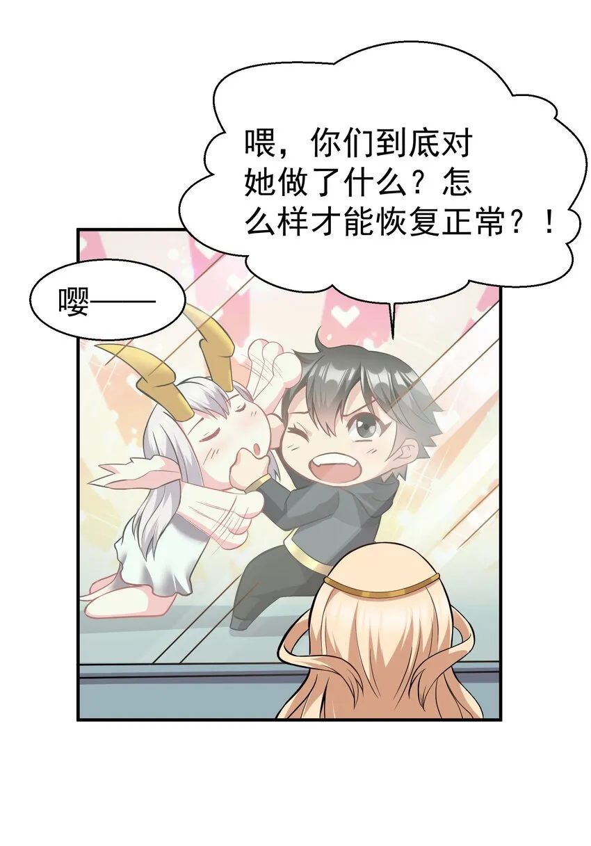 34 看我“骚”操作 第7页