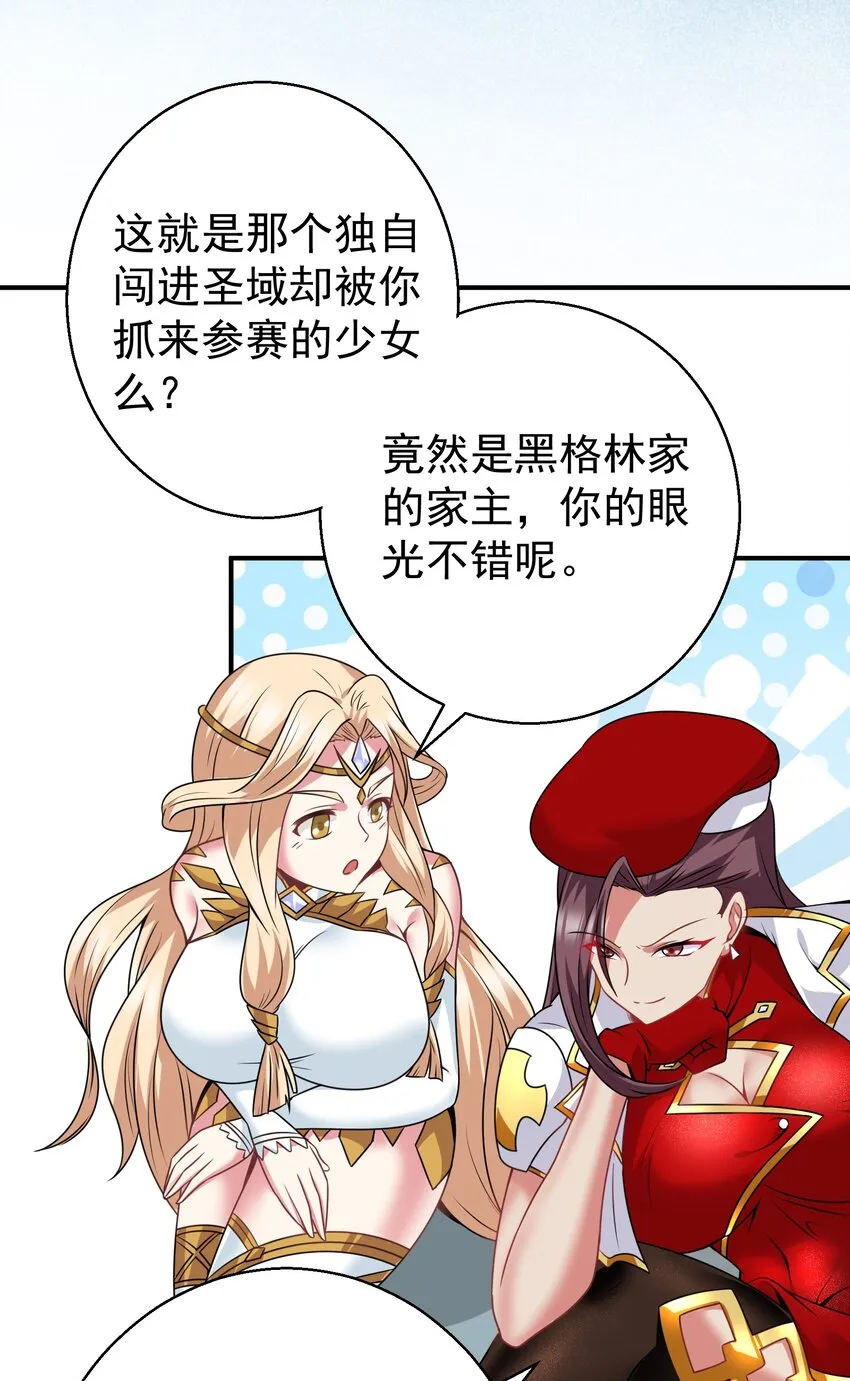 34 看我“骚”操作 第22页