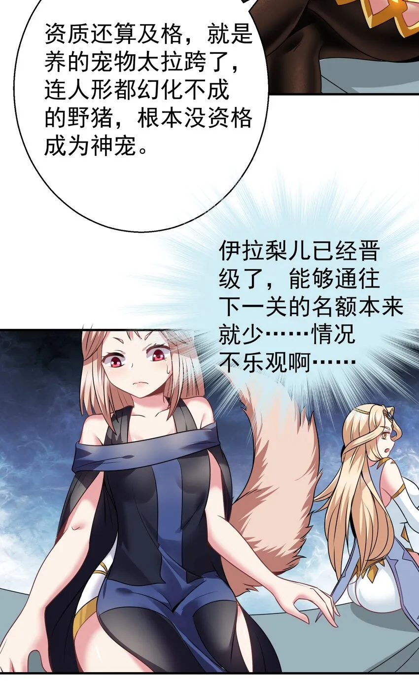 34 看我“骚”操作 第23页