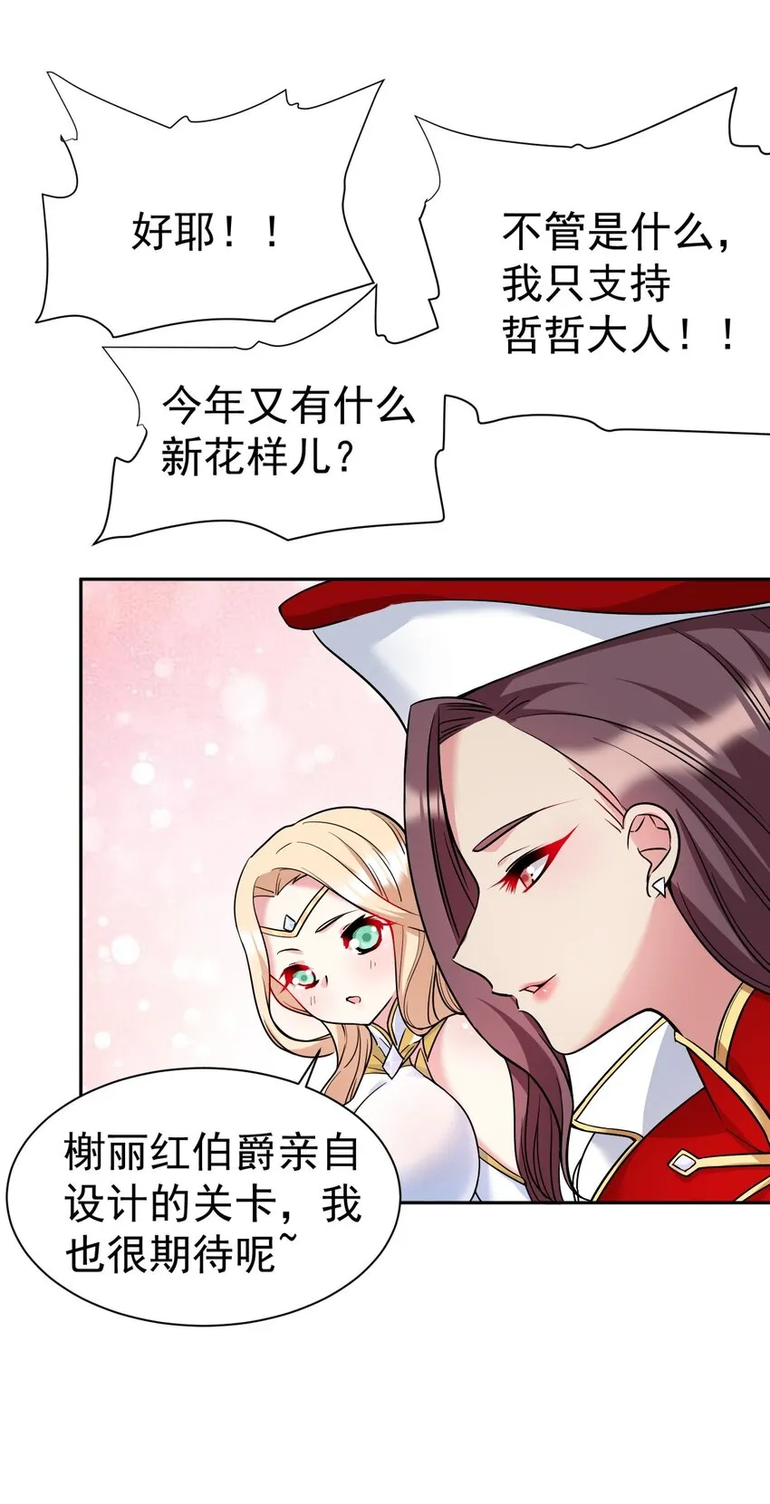 34 看我“骚”操作 第35页
