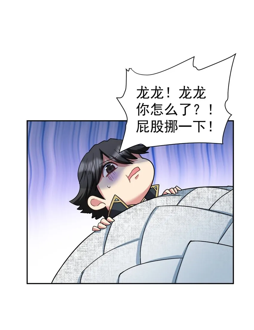 34 看我“骚”操作 第50页