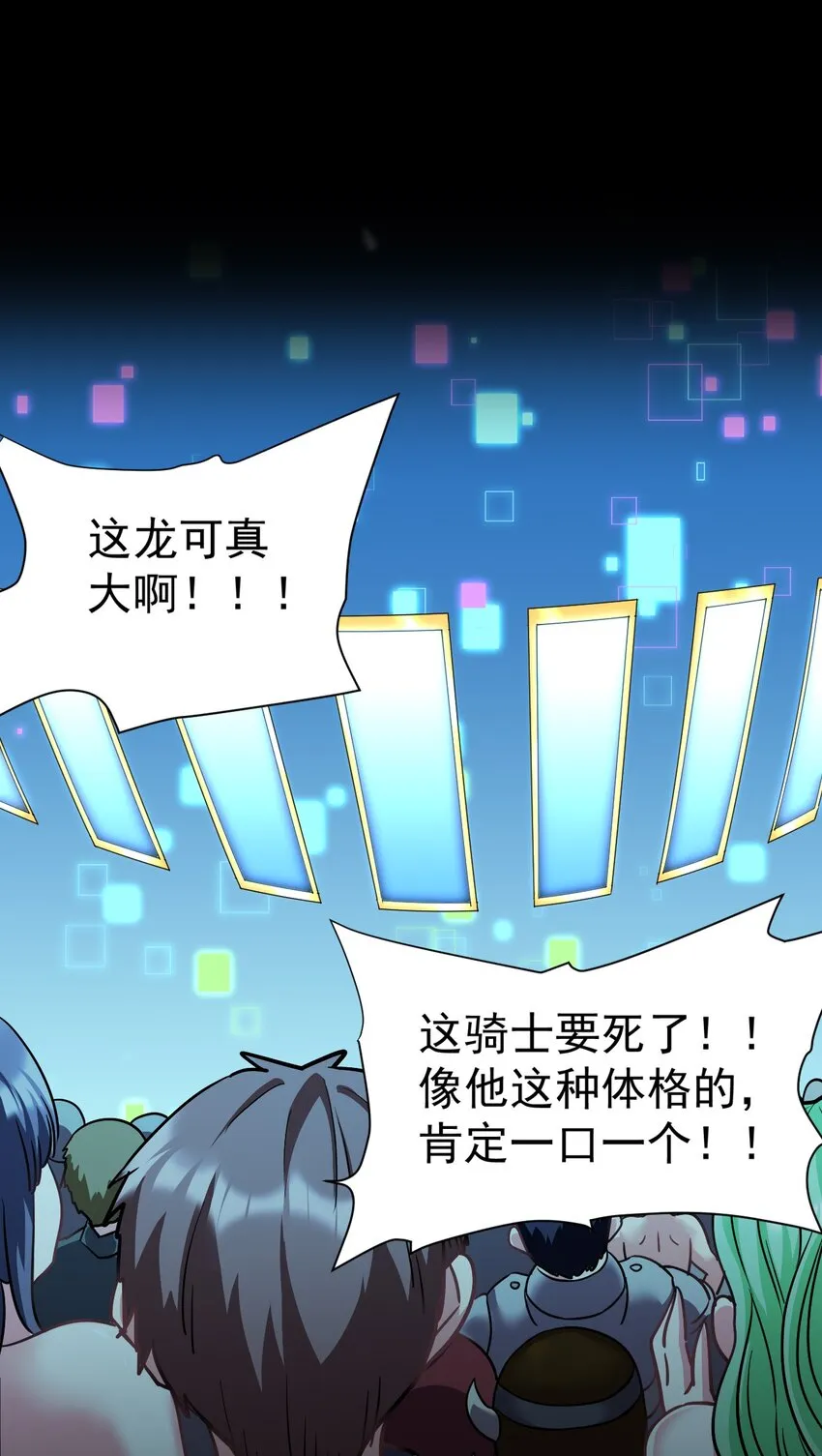 34 看我“骚”操作 第67页