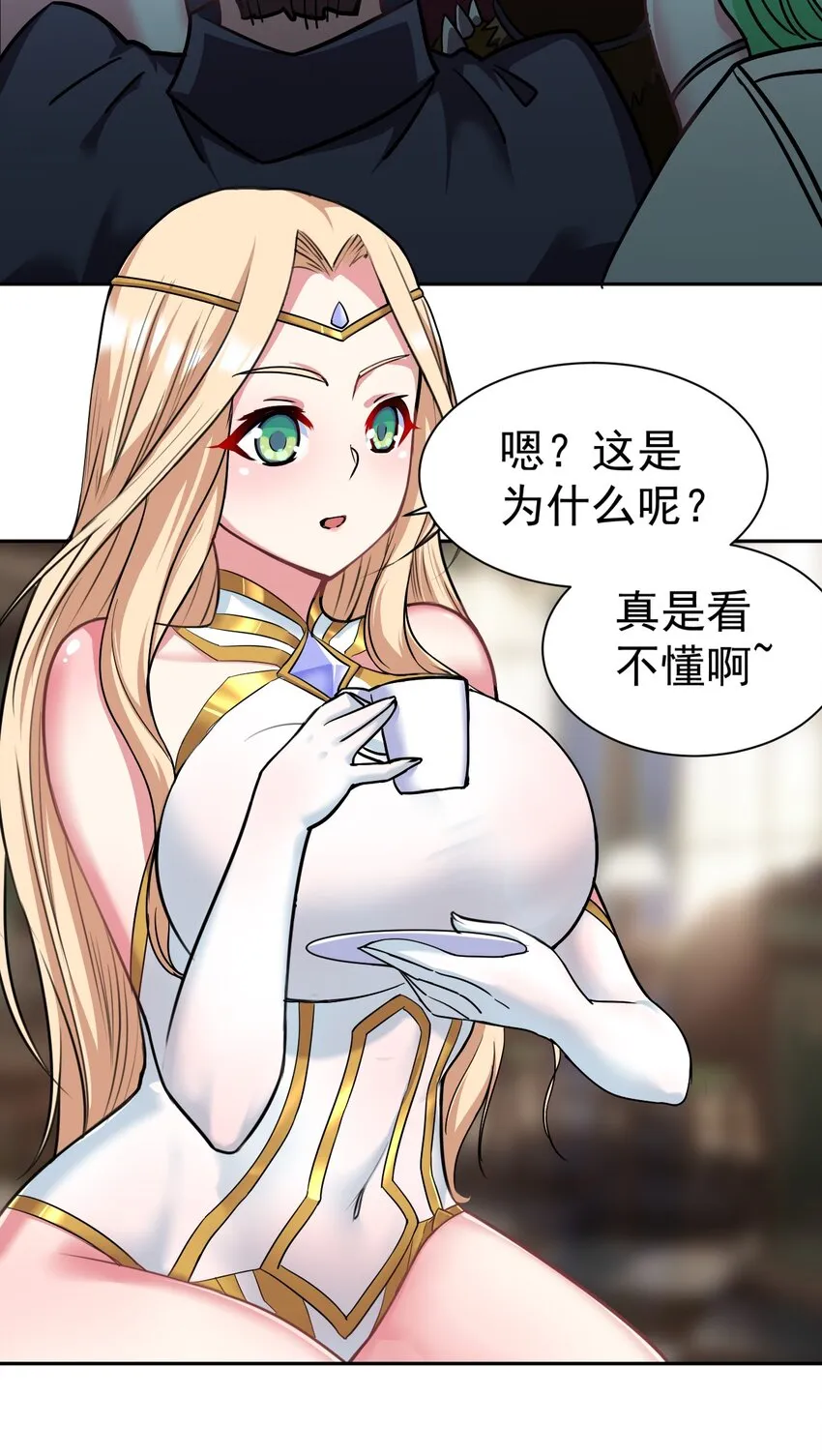 34 看我“骚”操作 第68页