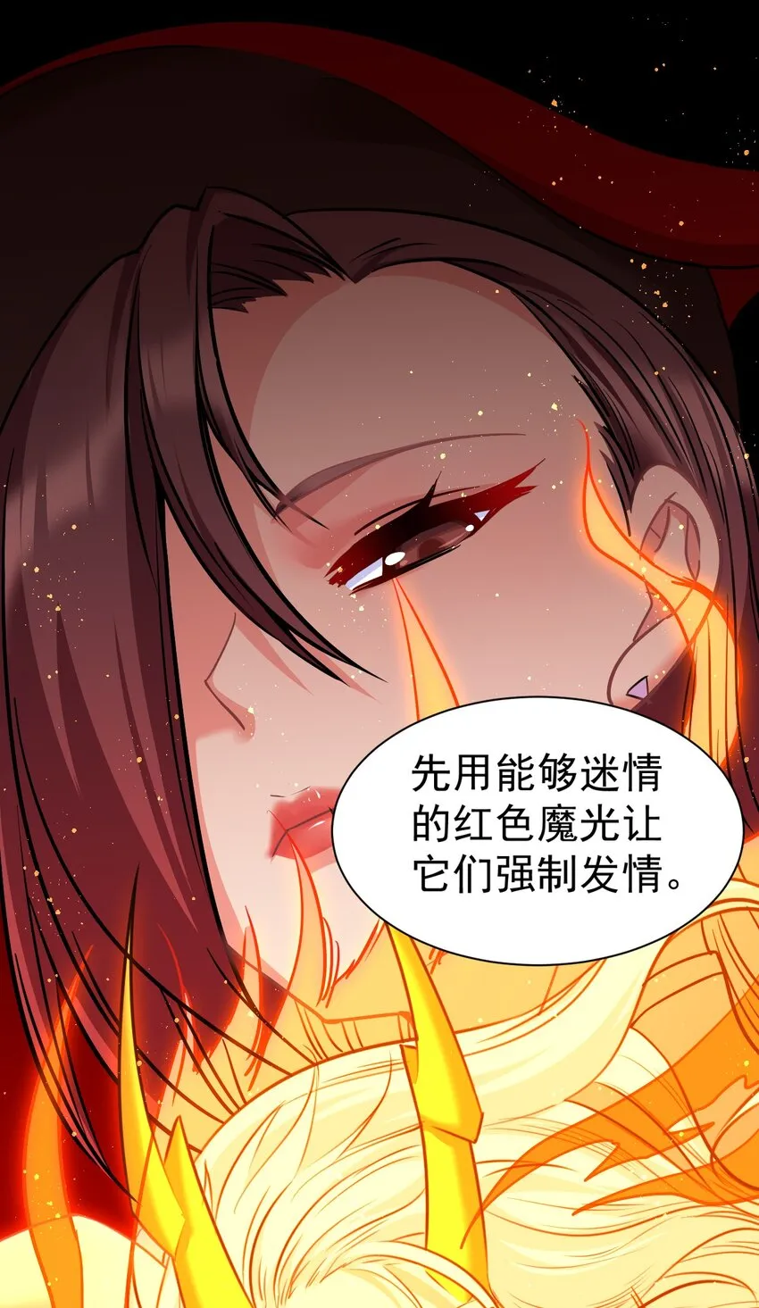 34 看我“骚”操作 第70页