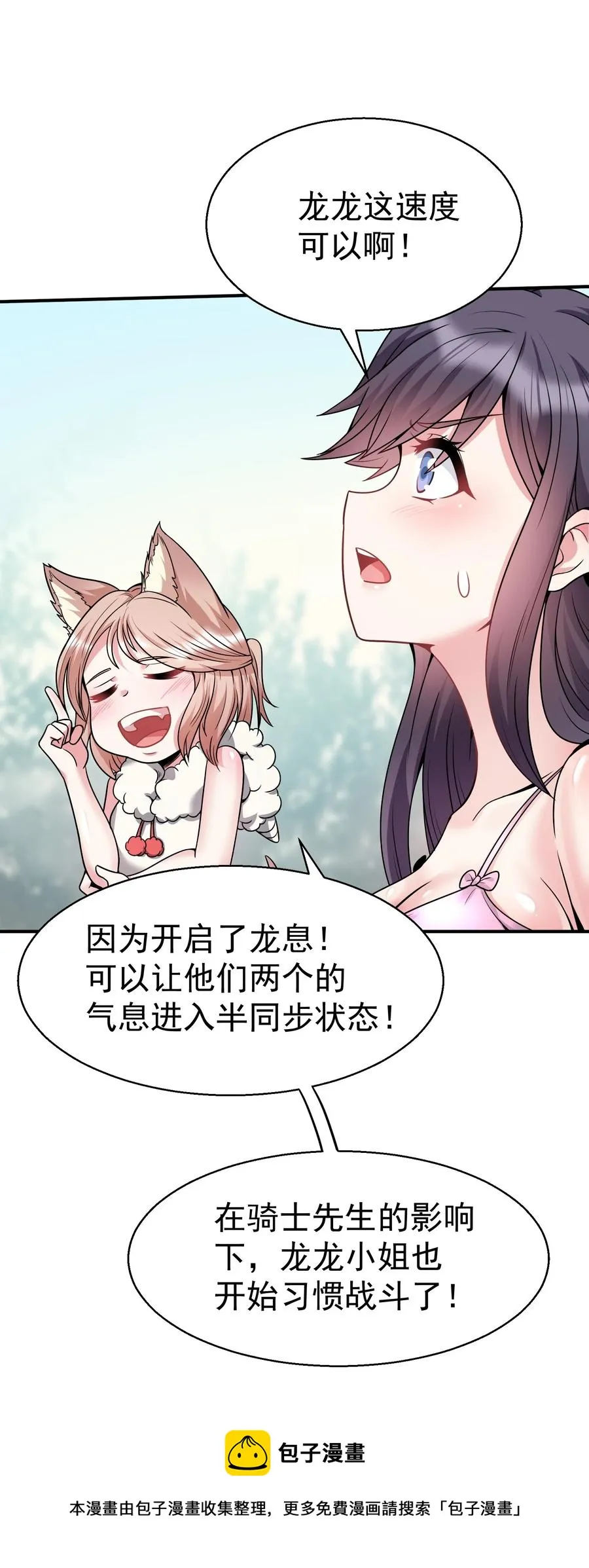 32 占便宜这回事~ 第5页
