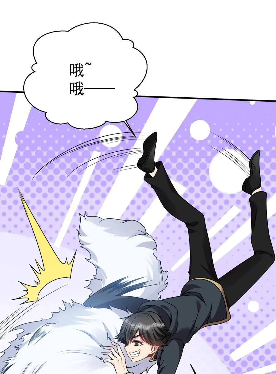32 占便宜这回事~ 第8页