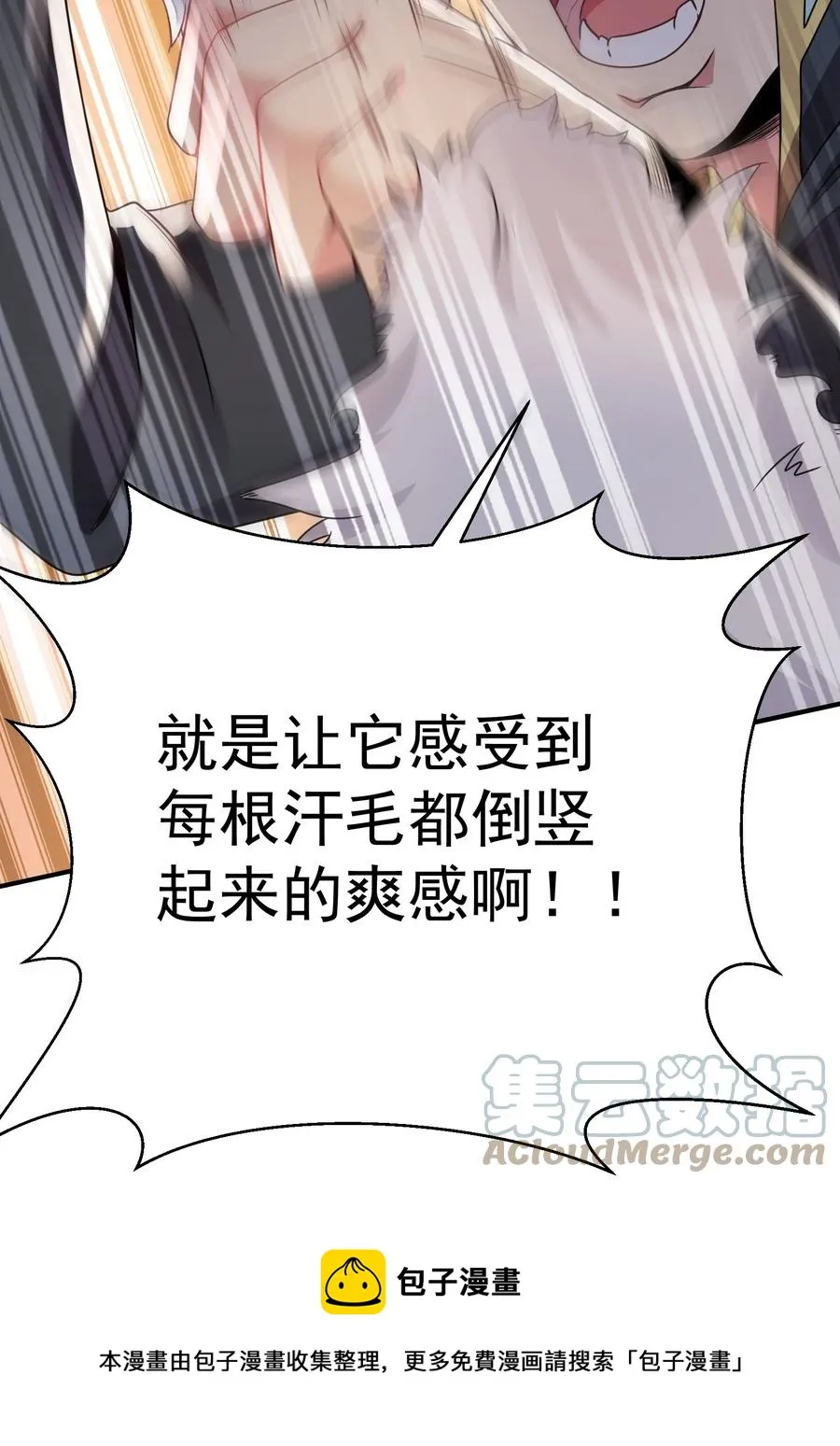 32 占便宜这回事~ 第13页
