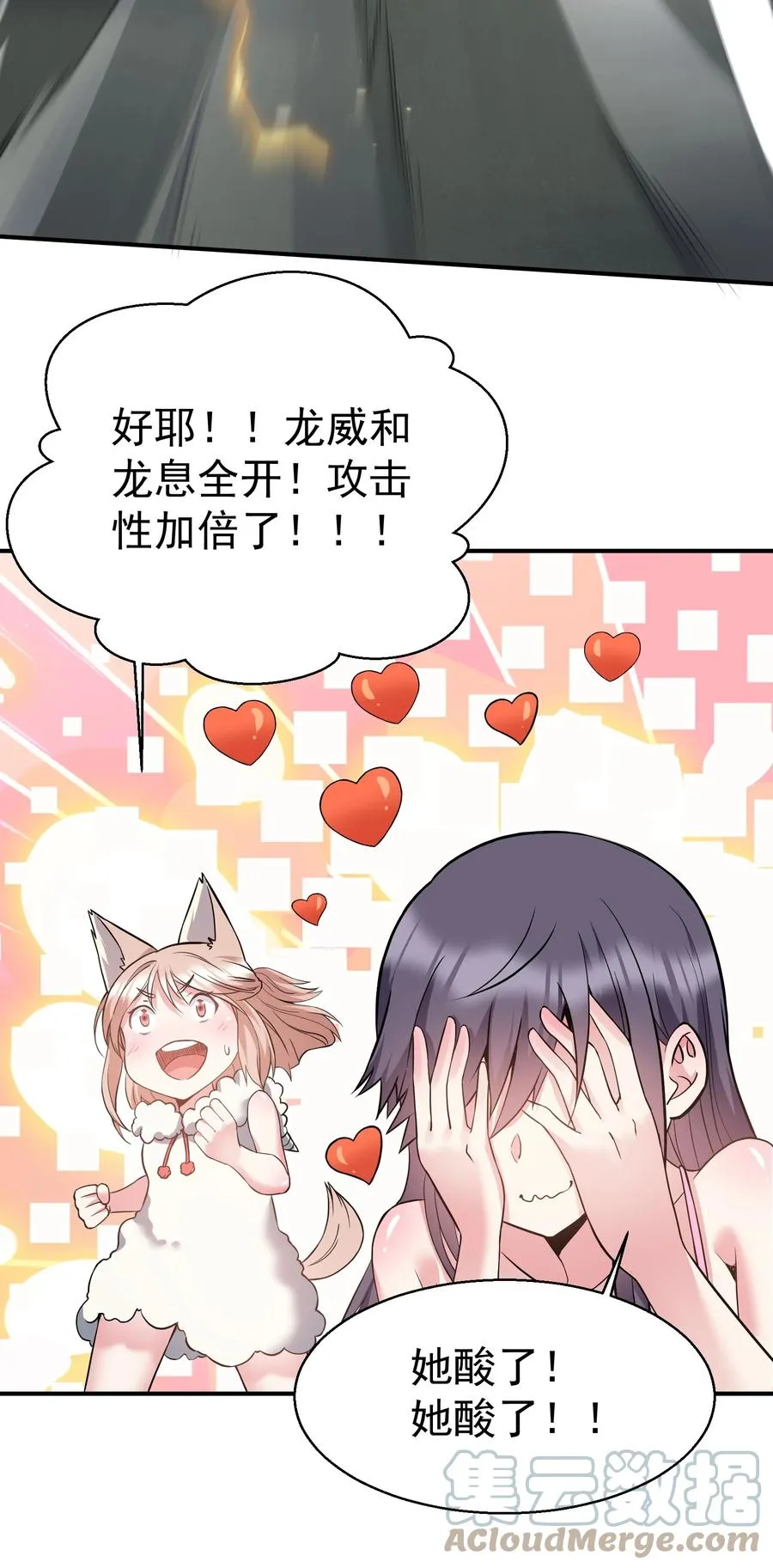 32 占便宜这回事~ 第22页
