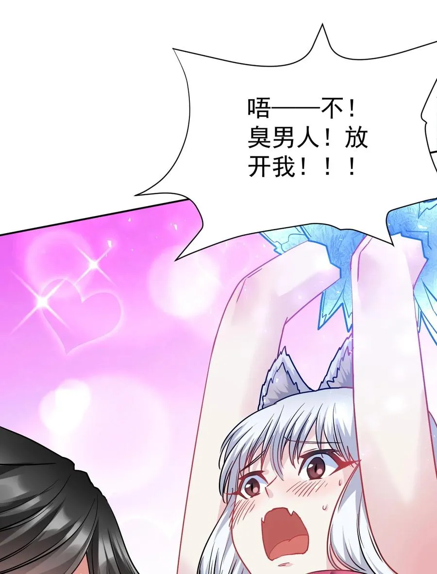 32 占便宜这回事~ 第47页