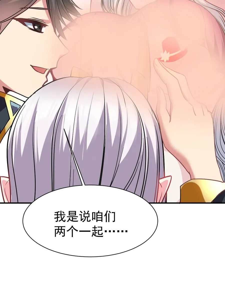 32 占便宜这回事~ 第48页