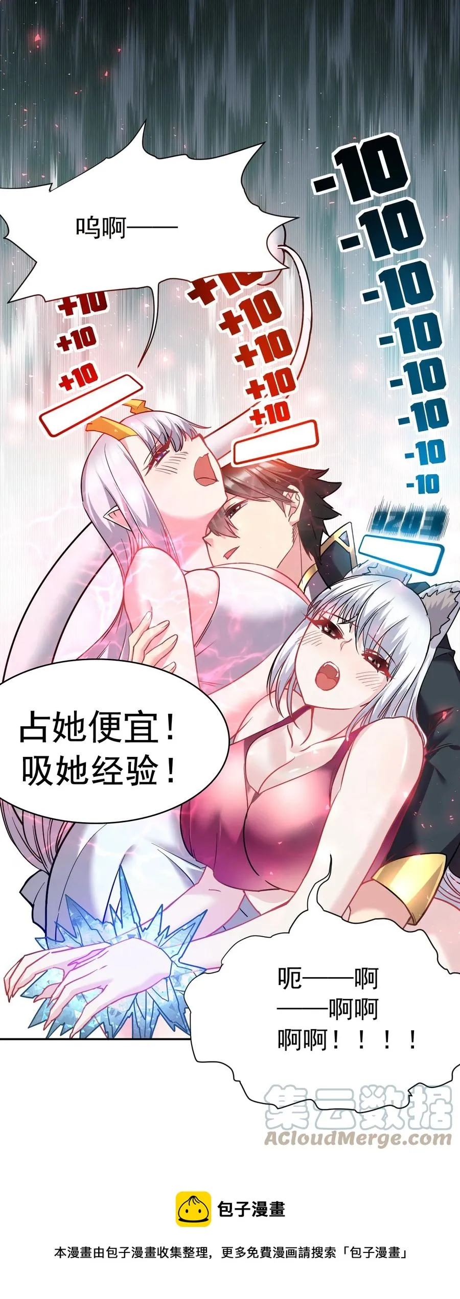 32 占便宜这回事~ 第49页