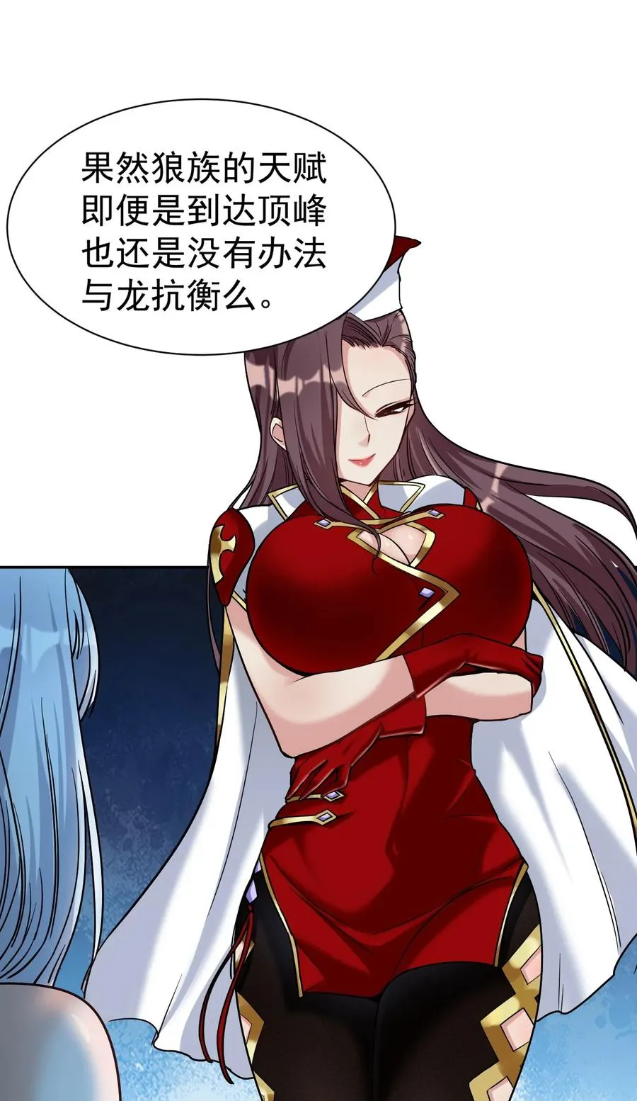 32 占便宜这回事~ 第63页