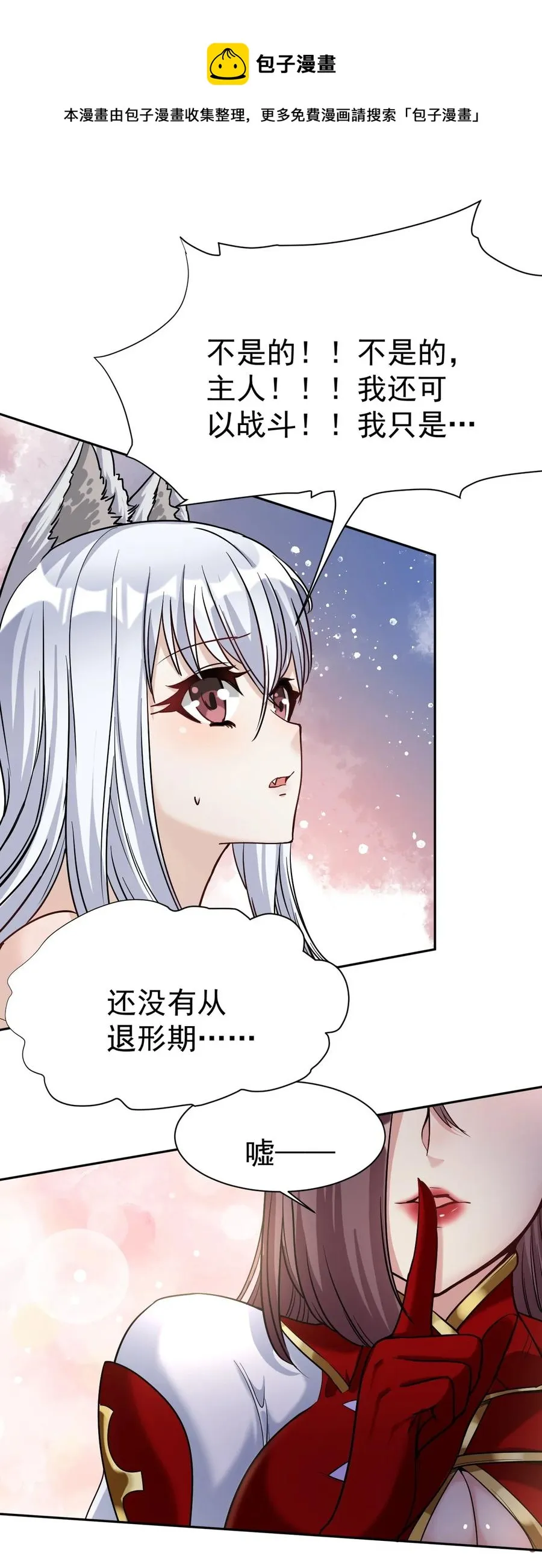 32 占便宜这回事~ 第65页