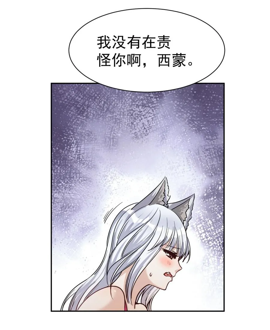 32 占便宜这回事~ 第66页
